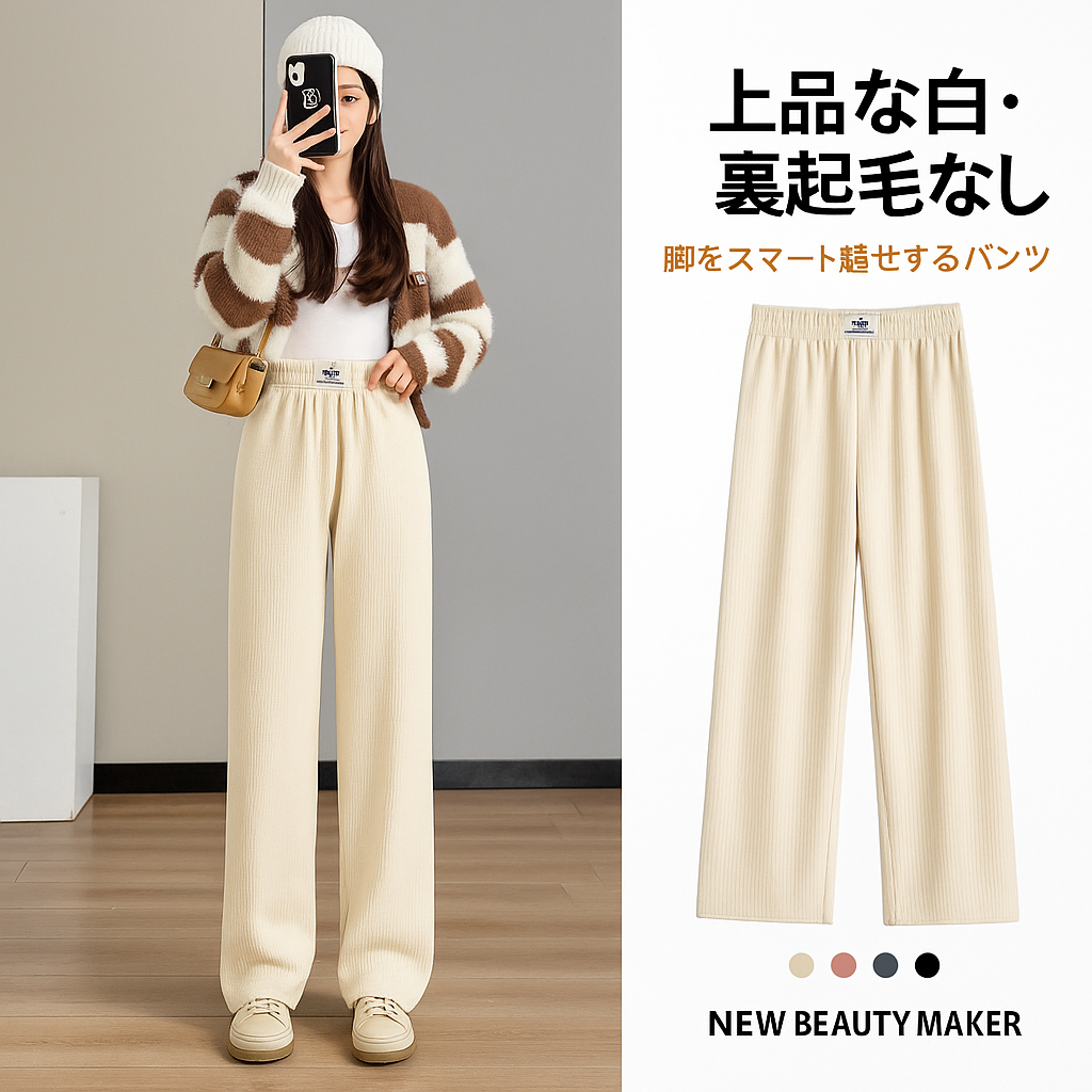 Women's Wide-leg Pants, Spring/Summer/Autumn/Winter, High-Waisted, Straight Fit, Loose Fit Leggings (Thin, Fleece-Lined)