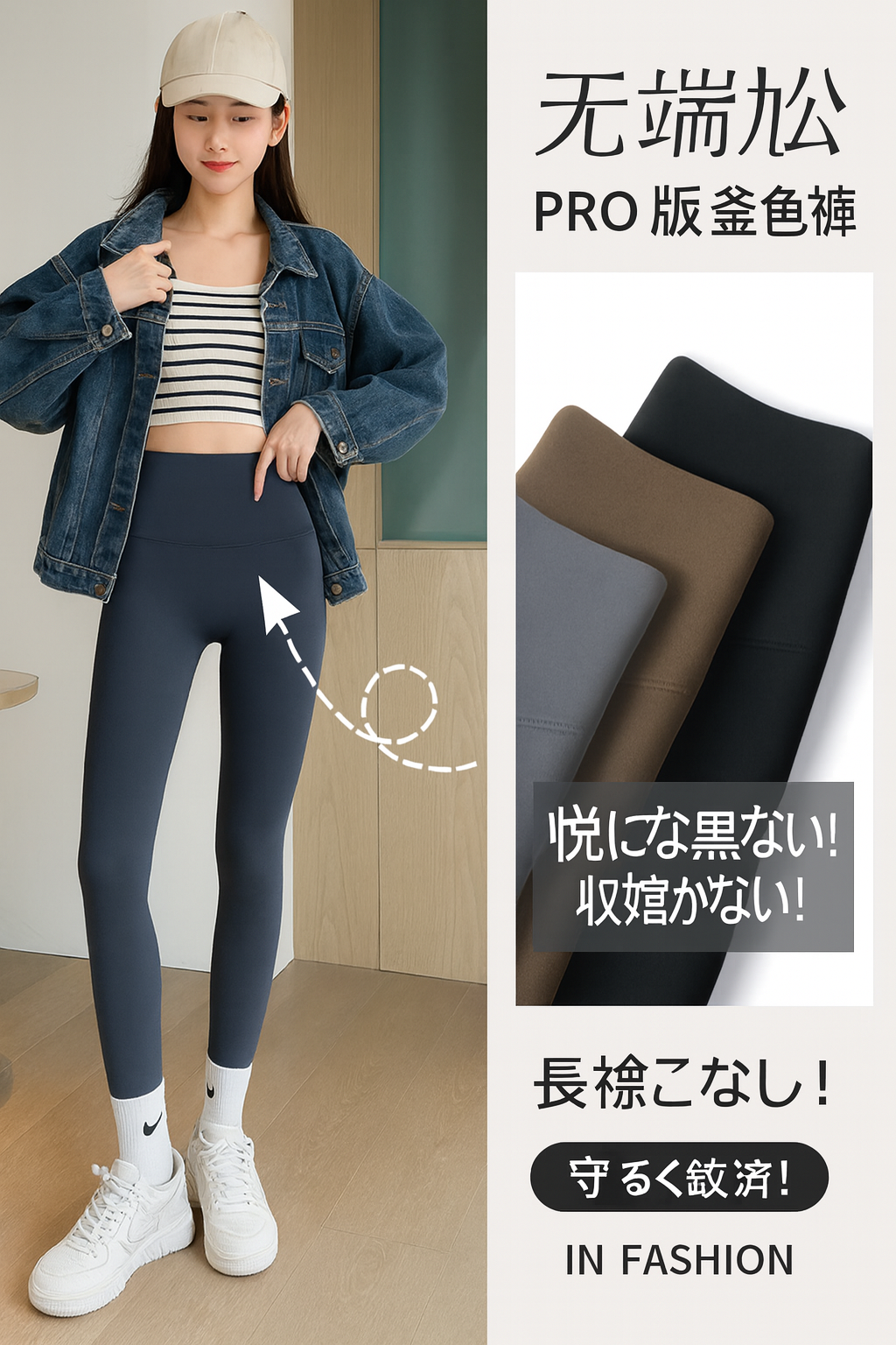 裏起毛ハイウエストシャークパンツ｜超伸縮・美脚・秋冬あったかレギンス