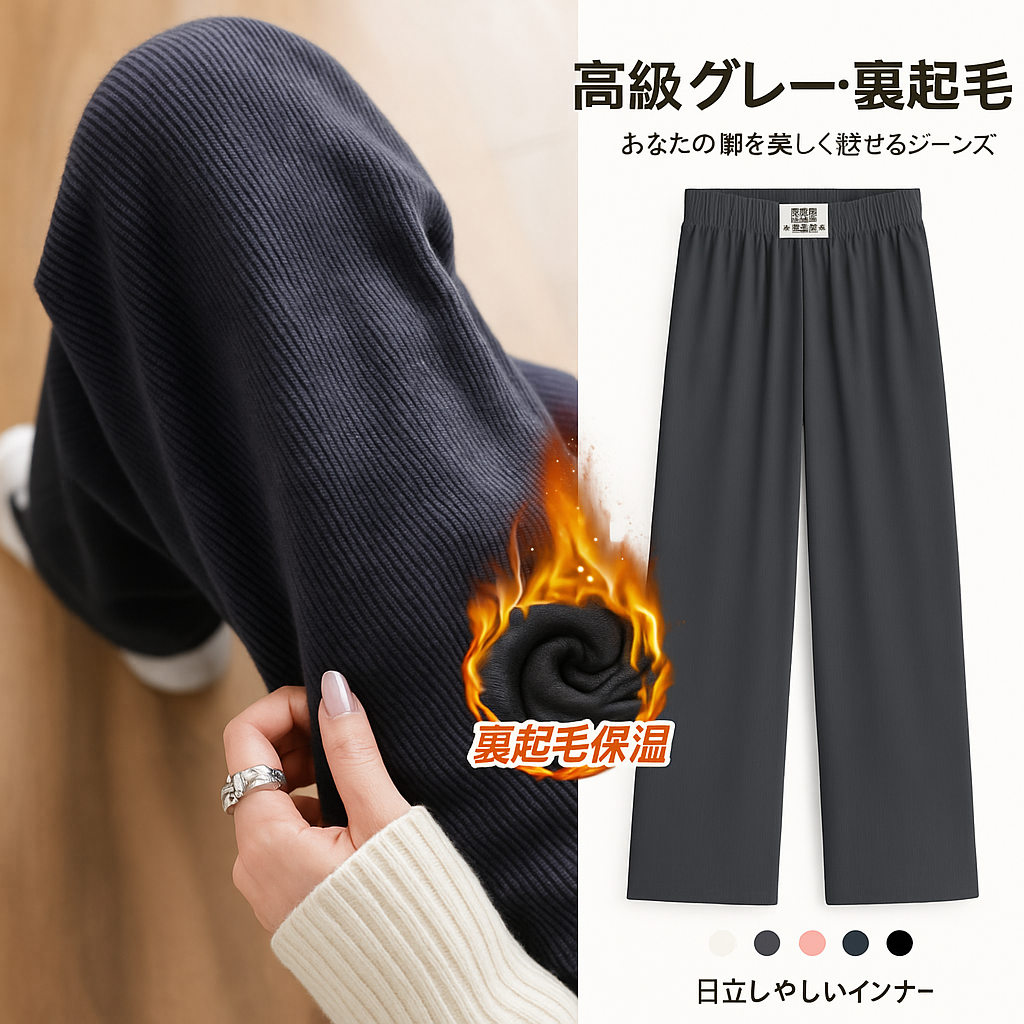 Women's Wide-leg Pants, Spring/Summer/Autumn/Winter, High-Waisted, Straight Fit, Loose Fit Leggings (Thin, Fleece-Lined)