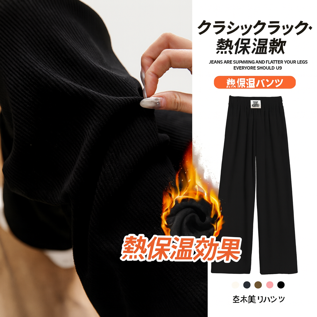 Women's Wide-leg Pants, Spring/Summer/Autumn/Winter, High-Waisted, Straight Fit, Loose Fit Leggings (Thin, Fleece-Lined)