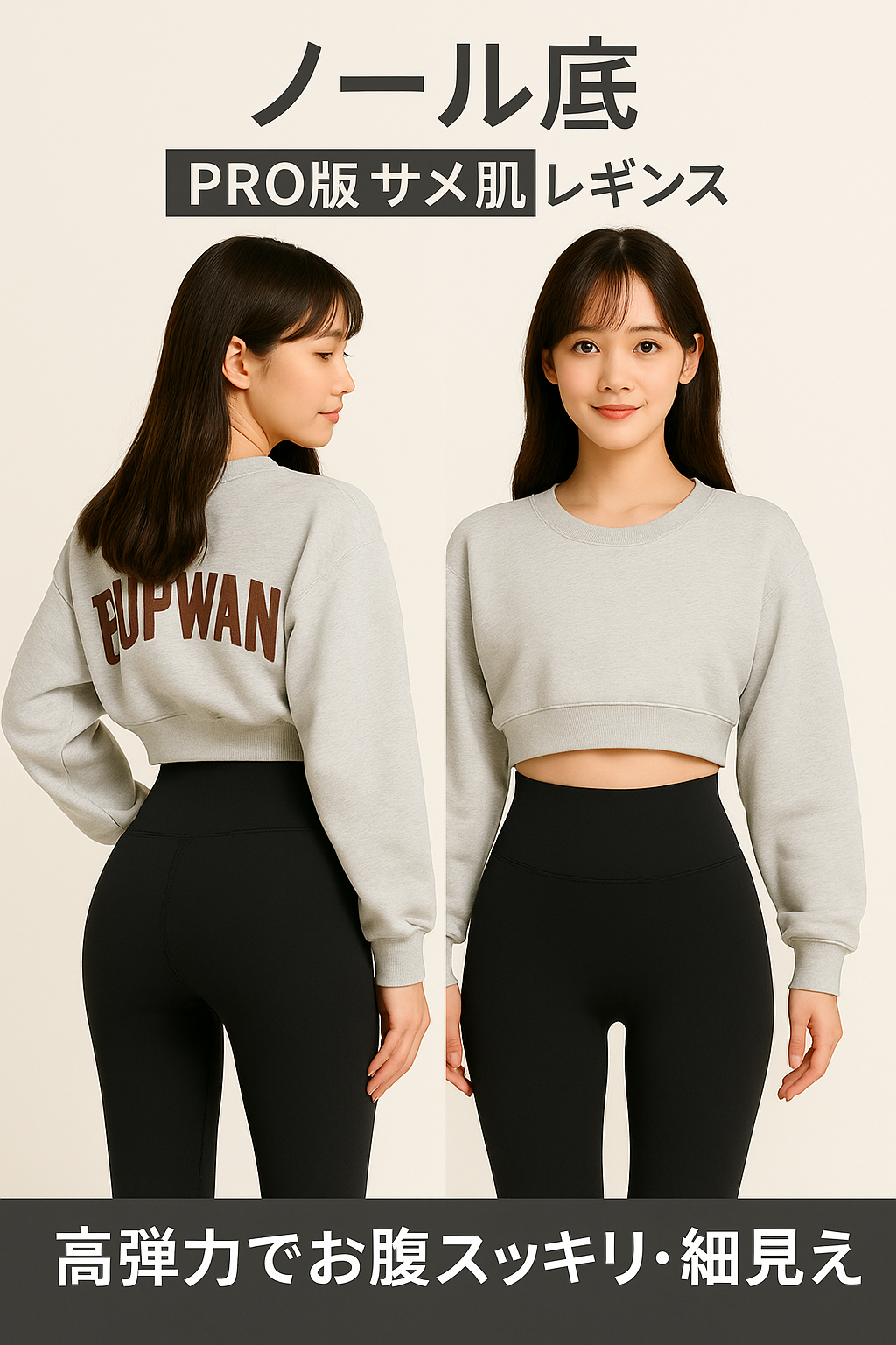 裏起毛ハイウエストシャークパンツ｜超伸縮・美脚・秋冬あったかレギンス